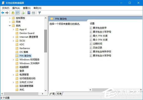 PIN是什么意思？Windows10如何限定PIN的最小位數(shù)？