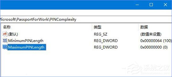PIN是什么意思？Windows10如何限定PIN的最小位數(shù)？