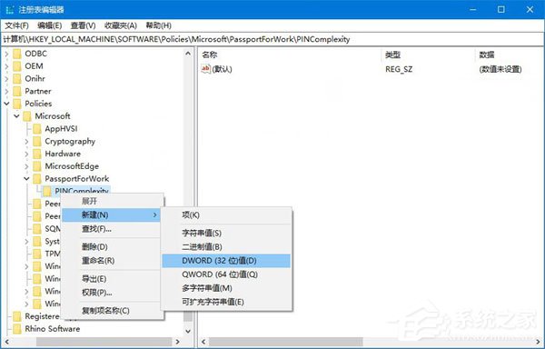 PIN是什么意思？Windows10如何限定PIN的最小位數(shù)？