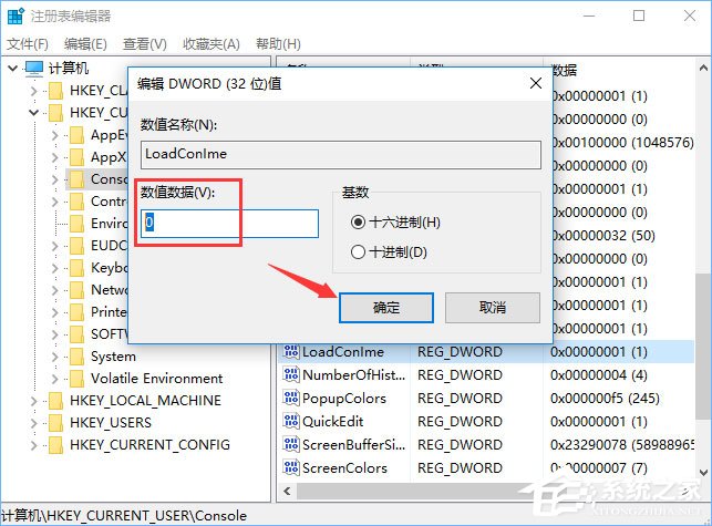 conime.exe是什么進程？Win10任務管理器多了conime.exe怎么辦？
