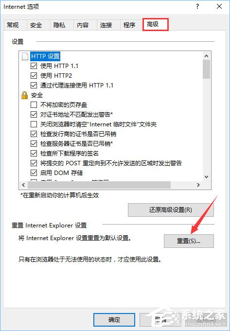 Win10系統(tǒng)下使用360瀏覽器無(wú)法打開(kāi)qq空間怎么辦？