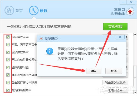 Win10系統(tǒng)下使用360瀏覽器無(wú)法打開(kāi)qq空間怎么辦？