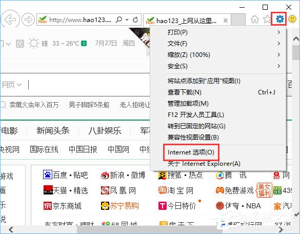 Win10系統(tǒng)下使用360瀏覽器無(wú)法打開(kāi)qq空間怎么辦？