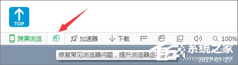 Win10系統(tǒng)下使用360瀏覽器無(wú)法打開(kāi)qq空間怎么辦？