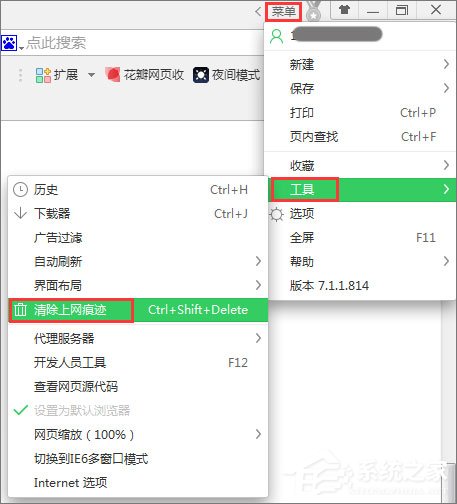 Win10系統(tǒng)下使用360瀏覽器無(wú)法打開(kāi)qq空間怎么辦？