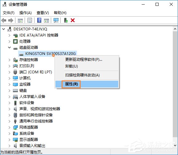 硬盤寫入緩存策略怎么開啟？Win10啟用磁盤寫入緩存的方法