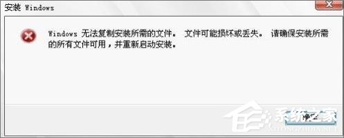 使用U盤或PE裝系統提示“Windows無法復制安裝所需的文件”怎么辦？