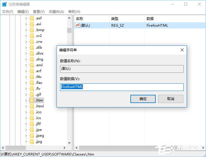 Win10如何恢復(fù)被篡改的默認(rèn)瀏覽器？