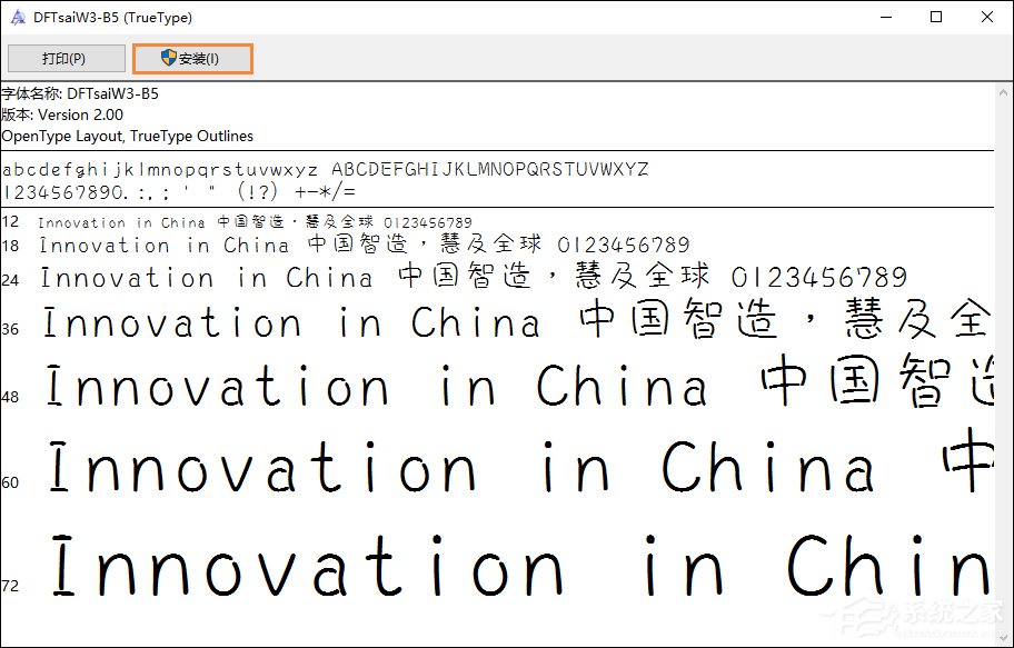 字體如何導(dǎo)入到操作系統(tǒng)中？Win10系統(tǒng)字體怎么安裝？