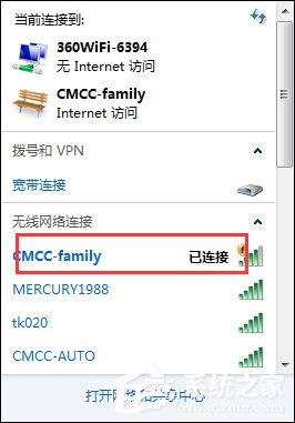 Win7筆記本連接CMCC之后CMCC登陸界面出不來怎么辦？