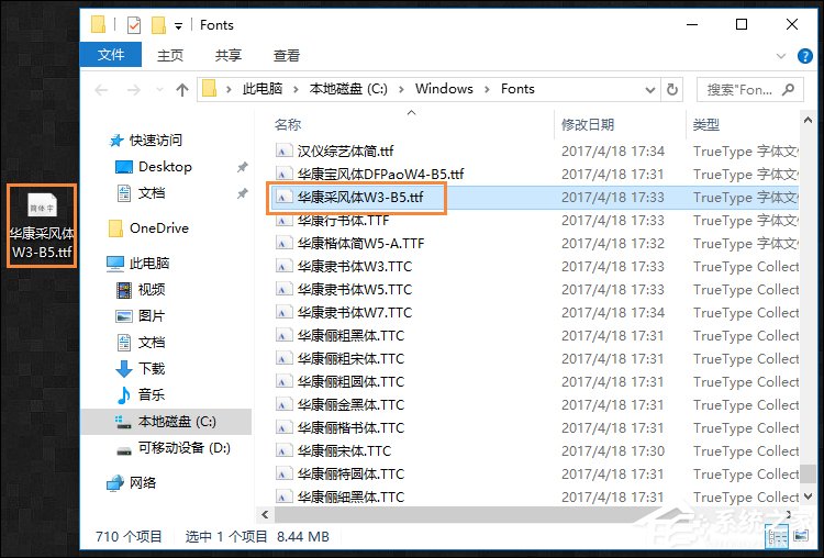 字體如何導(dǎo)入到操作系統(tǒng)中？Win10系統(tǒng)字體怎么安裝？