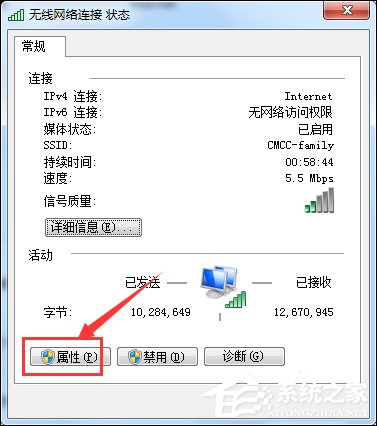 Win7筆記本連接CMCC之后CMCC登陸界面出不來怎么辦？