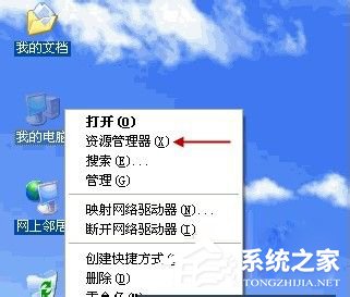 WinXP系統(tǒng)資源管理器在哪？WinXP系統(tǒng)資源管理器怎么打開？