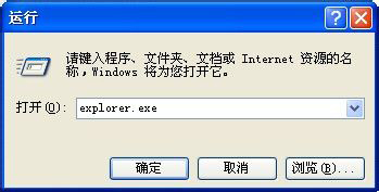 WinXP系統(tǒng)資源管理器在哪？WinXP系統(tǒng)資源管理器怎么打開？
