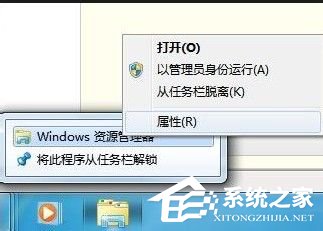 WinXP系統(tǒng)資源管理器在哪？WinXP系統(tǒng)資源管理器怎么打開？