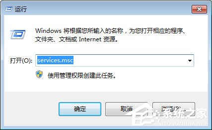 Win7更改防火墻提示“Windows防火墻無法更改某些設置”怎么辦？