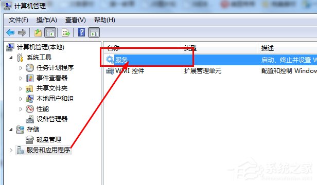 Win7電腦光驅(qū)自動(dòng)彈出的解決方法
