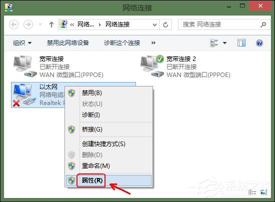 Win8系統(tǒng)寬帶連接時出現(xiàn)調(diào)制解調(diào)器錯誤651錯誤怎么辦？