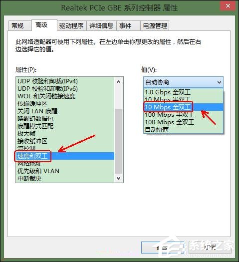 Win8系統(tǒng)寬帶連接時出現(xiàn)調(diào)制解調(diào)器錯誤651錯誤怎么辦？