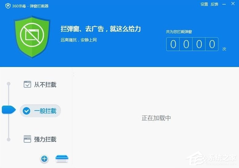 Win7如何設置可信任站點？