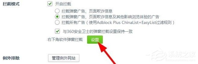 Win7如何設置可信任站點？