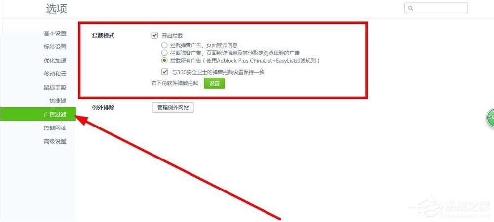 Win7如何設置可信任站點？