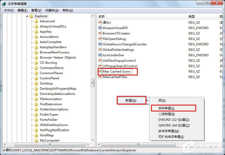 Win7開機桌面圖標很卡怎么辦？開機桌面圖標加載慢的解決方法
