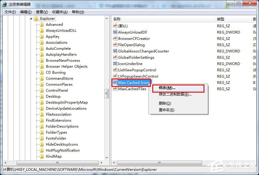 Win7開機桌面圖標很卡怎么辦？開機桌面圖標加載慢的解決方法