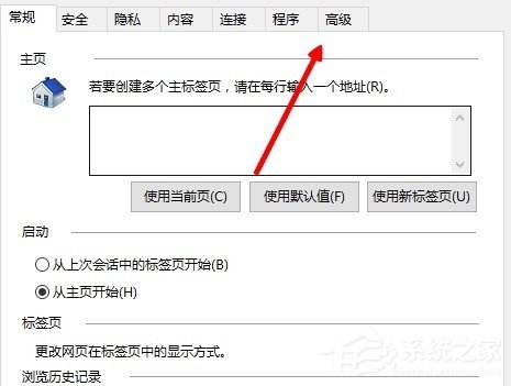 Win10系統(tǒng)internet explorer無法顯示該網(wǎng)頁怎么辦？