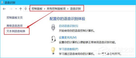Win10使用PowerShelll讓Cortana朗讀小說(shuō)的操作技巧