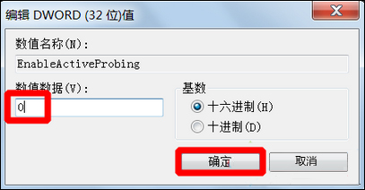 Win7系統為什么提示可能需要其他登錄信息？