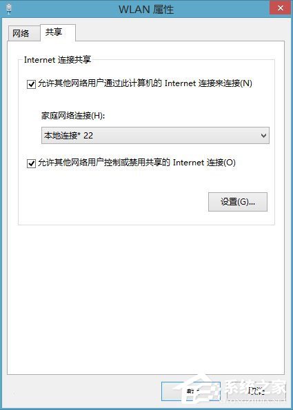 Windows10如何用無線網卡創建移動熱點？