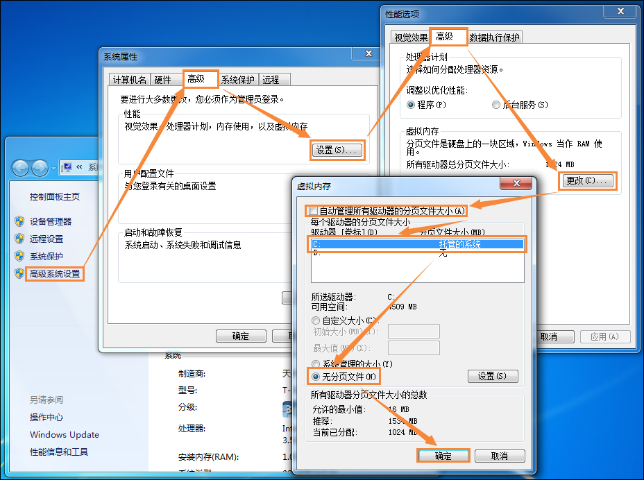 C盤哪些文件可以刪除？Win7系統(tǒng)C盤瘦身三大方法介紹