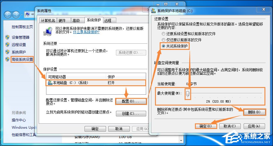 C盤哪些文件可以刪除？Win7系統(tǒng)C盤瘦身三大方法介紹