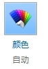 Win8任務欄顏色怎么改？