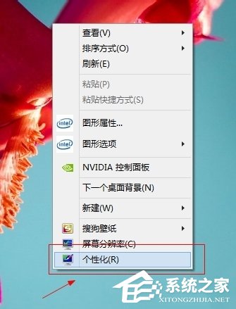 Win8任務欄顏色怎么改？