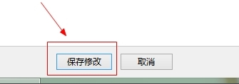 Win8任務欄顏色怎么改？