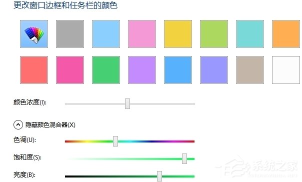 Win8任務欄顏色怎么改？