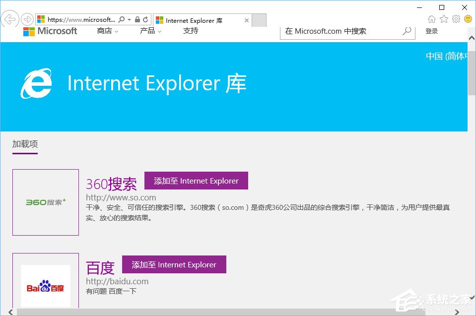 Win10如何修改ie瀏覽器默認的搜索引擎？