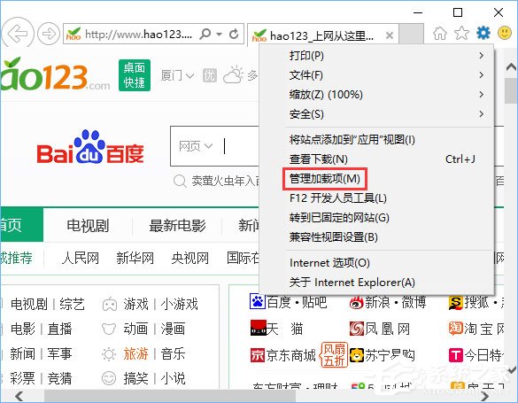 Win10如何修改ie瀏覽器默認的搜索引擎？