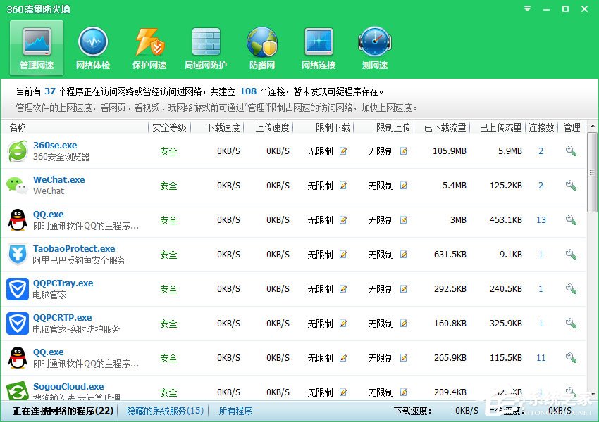 360流量防火墻打不開(kāi)怎么辦？Win7打不開(kāi)360流量防火墻的解決方法