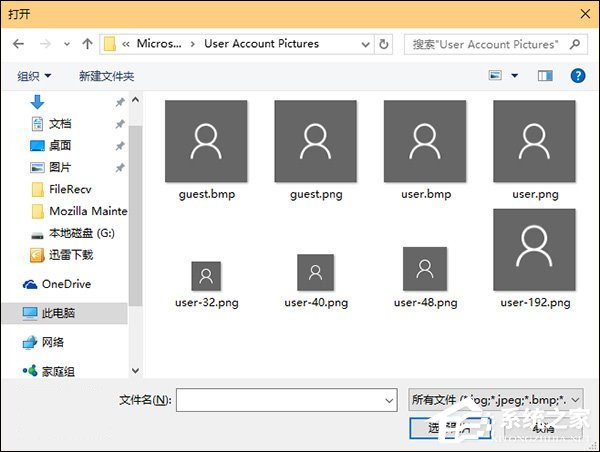 Win10電腦賬戶頭像怎么刪除？賬戶頭像怎么改成系統默認狀態？