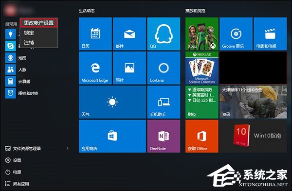 Win10電腦賬戶頭像怎么刪除？賬戶頭像怎么改成系統默認狀態？