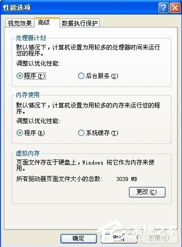 WinXP提示內存不能為written怎么辦？
