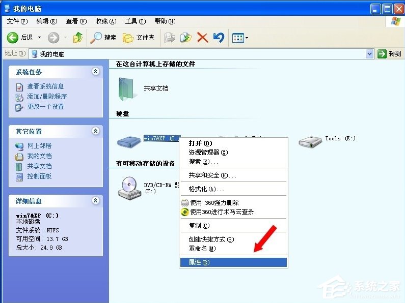 WinXP提示內存不能為written怎么辦？