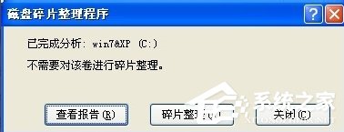 WinXP提示內存不能為written怎么辦？