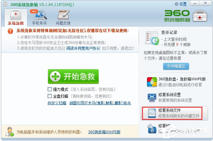Win7找不到taskmgr.exe文件怎么辦？