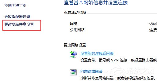 Win10啟用網(wǎng)絡(luò)發(fā)現(xiàn)的方法