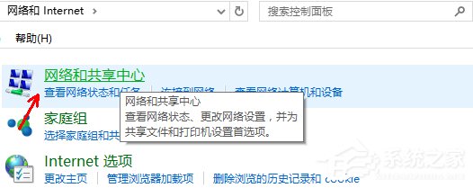 Win10啟用網(wǎng)絡(luò)發(fā)現(xiàn)的方法