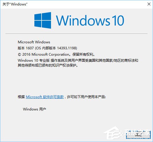 Win10各版本號(hào)如何區(qū)分？教你輕松辨別！